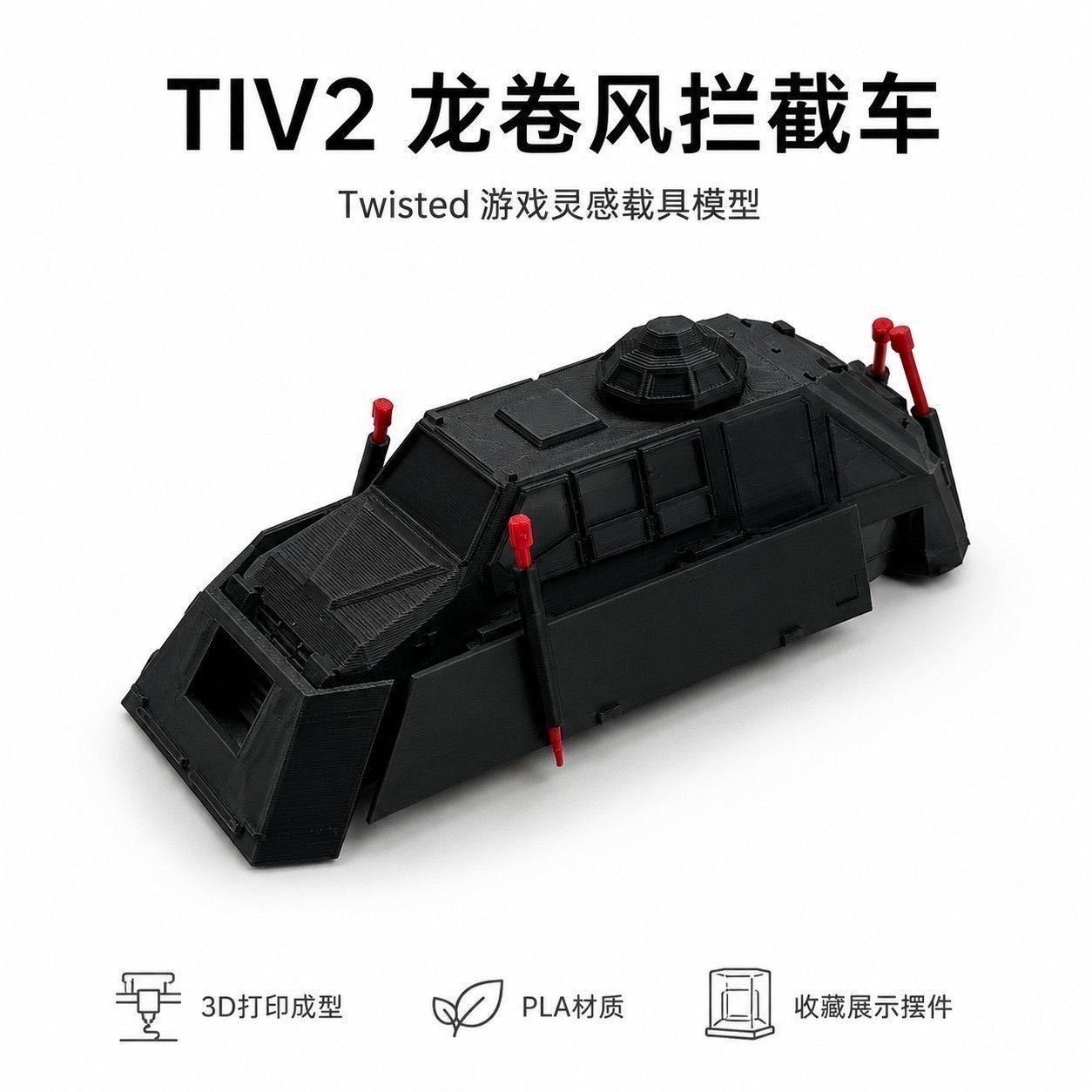 Science Hobbyist - Статическая модель транспортного средства TIV2 Tornado