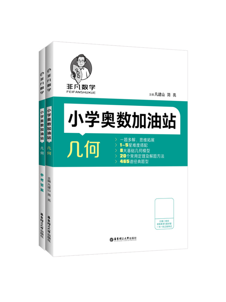 Science Olympiad - Книга-учебник Winshare: Необыкновенная математика. Геометрия для