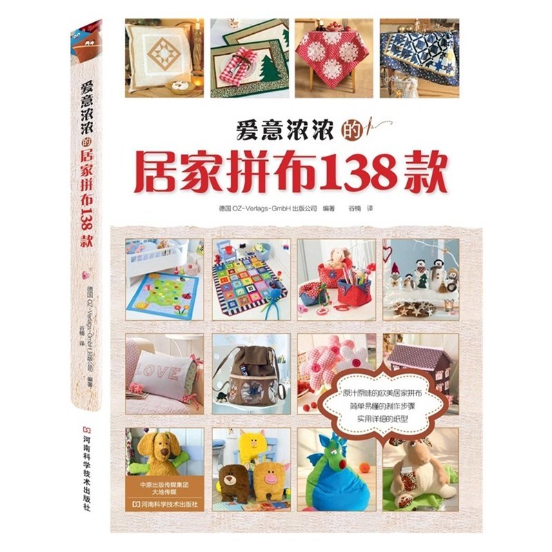 Science Project Homemade - Книга 138 узоров для квилтинга: проекты
