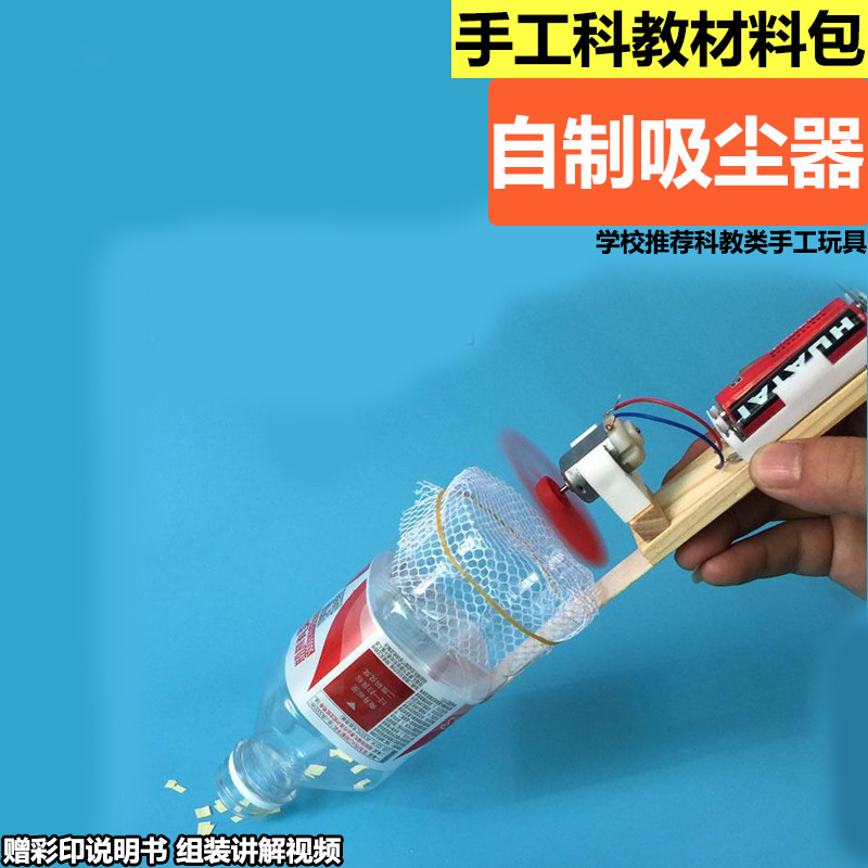 Science Project Homemade - Набор для самостоятельного изготовления вакуумного насоса