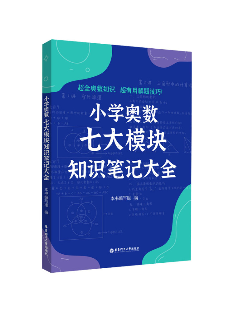 Science Olympiad - Книга-справочник Winshare: Полные заметки по семи